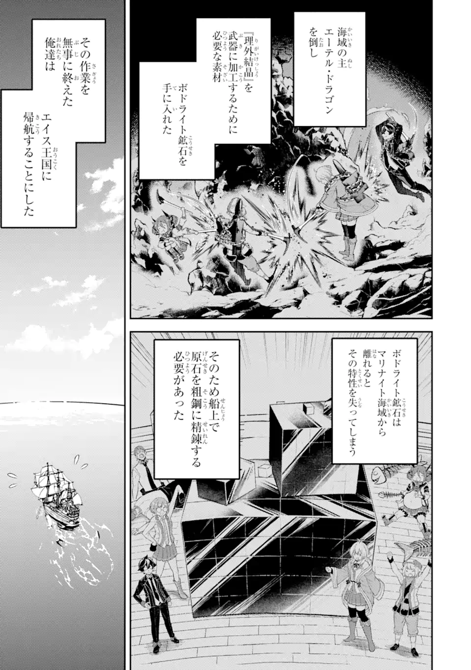 Shikkaku Mon no Saikyou Kenja – Sekai Saikyou no Kenja ga Sara ni Tsuyokunaru Tame ni Tensei Shimashita - Chapter 82.1 - Page 1