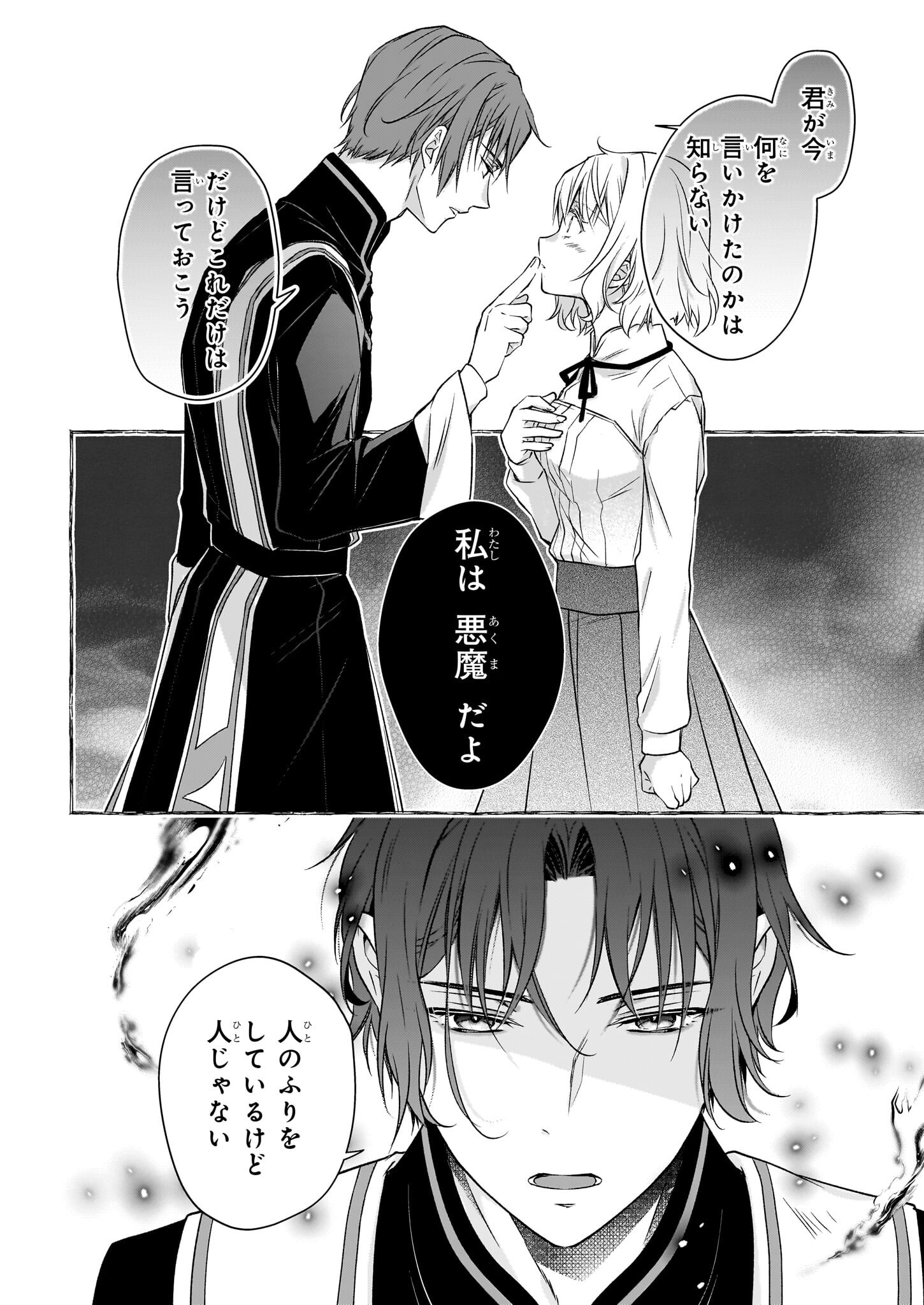Shikkaku Seijo no Gekokujou – Sasensaki no Akuma na Shinpu-sama ni Naze ka Dekiaisareteimasu - Chapter 15.2 - Page 8