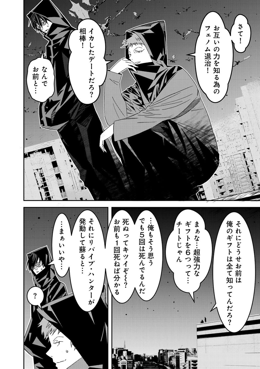 Shikkoku no Dark Hero - Chapter 13 - Page 2