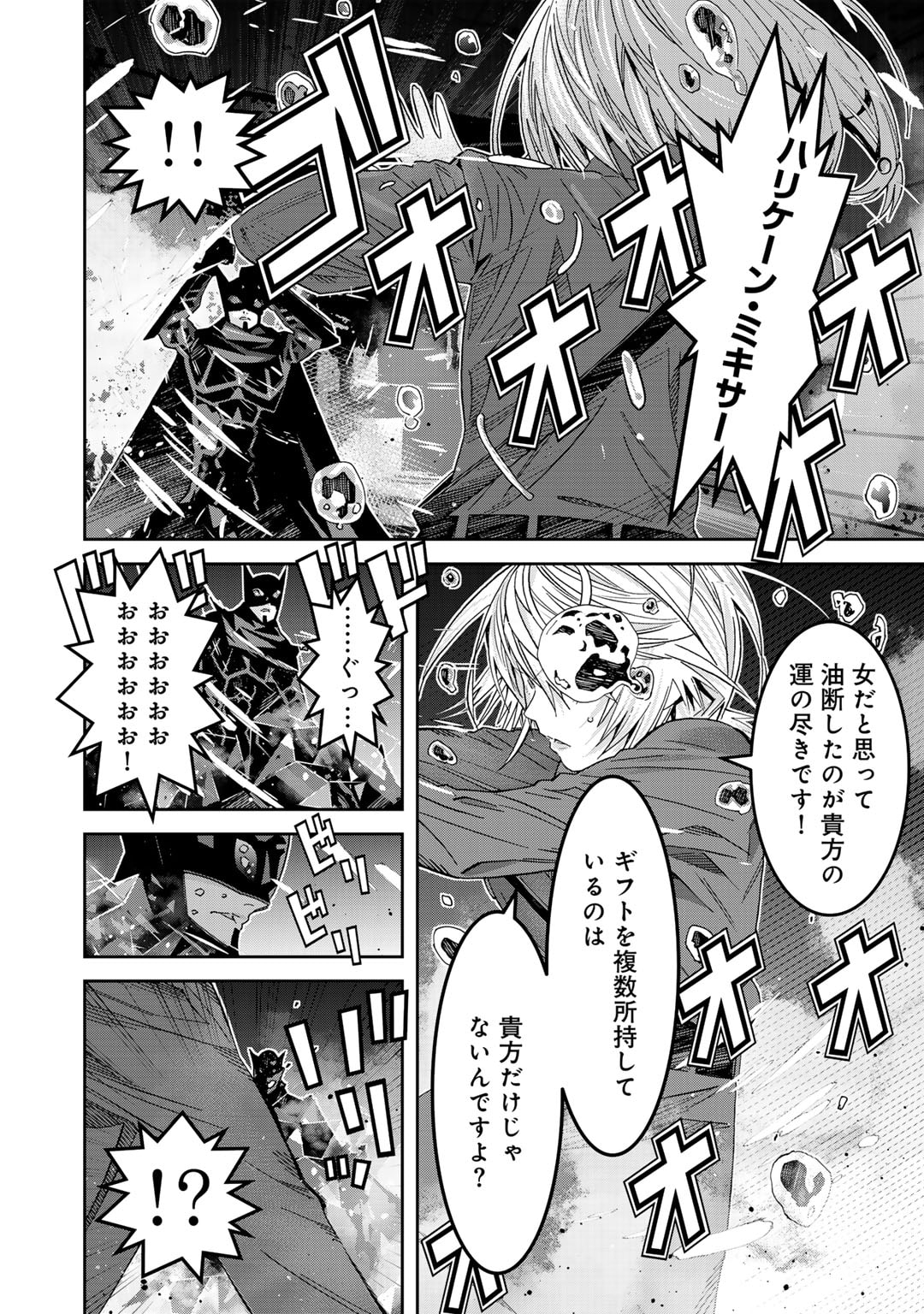 Shikkoku no Dark Hero - Chapter 14 - Page 2