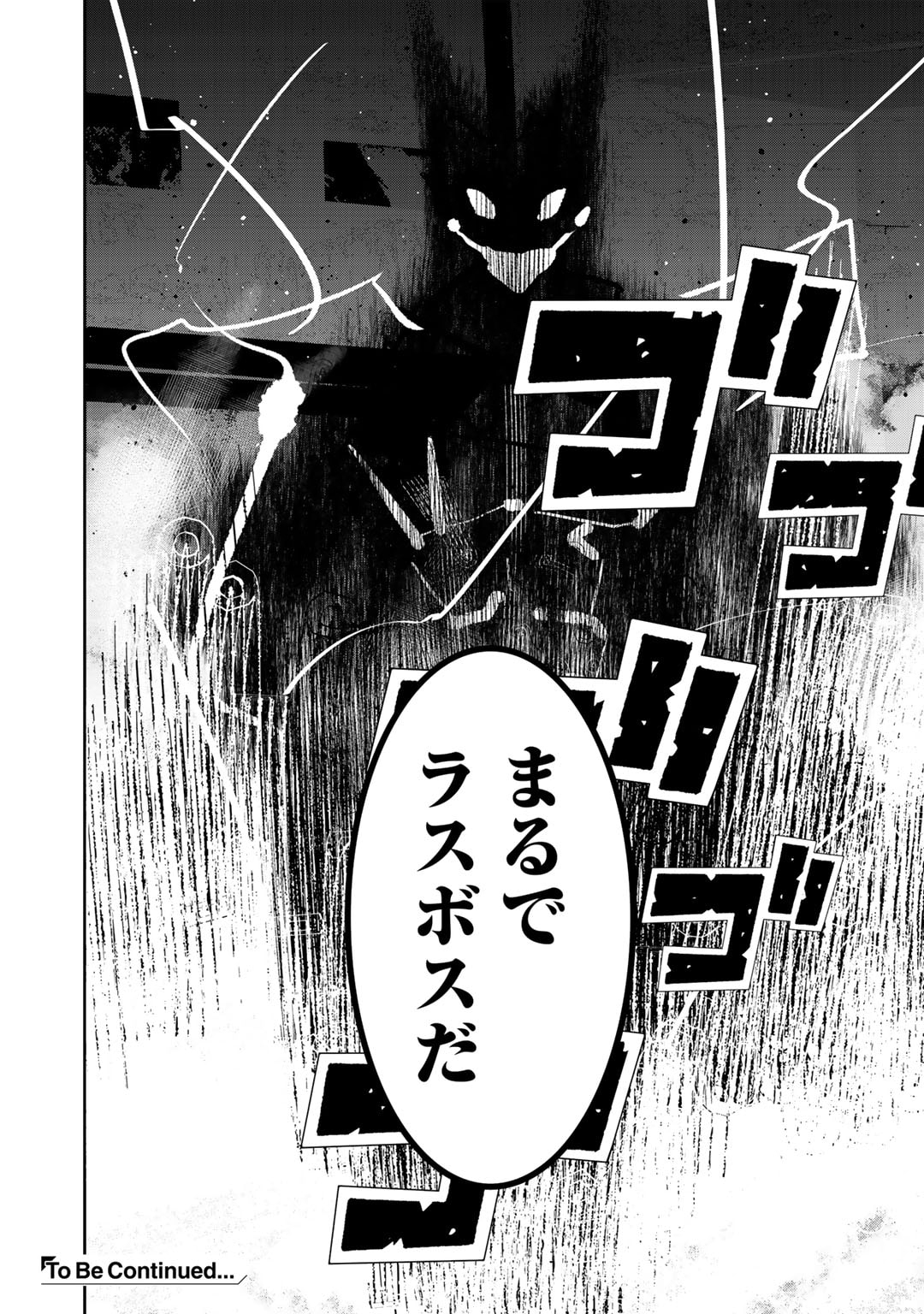 Shikkoku no Dark Hero - Chapter 14 - Page 28