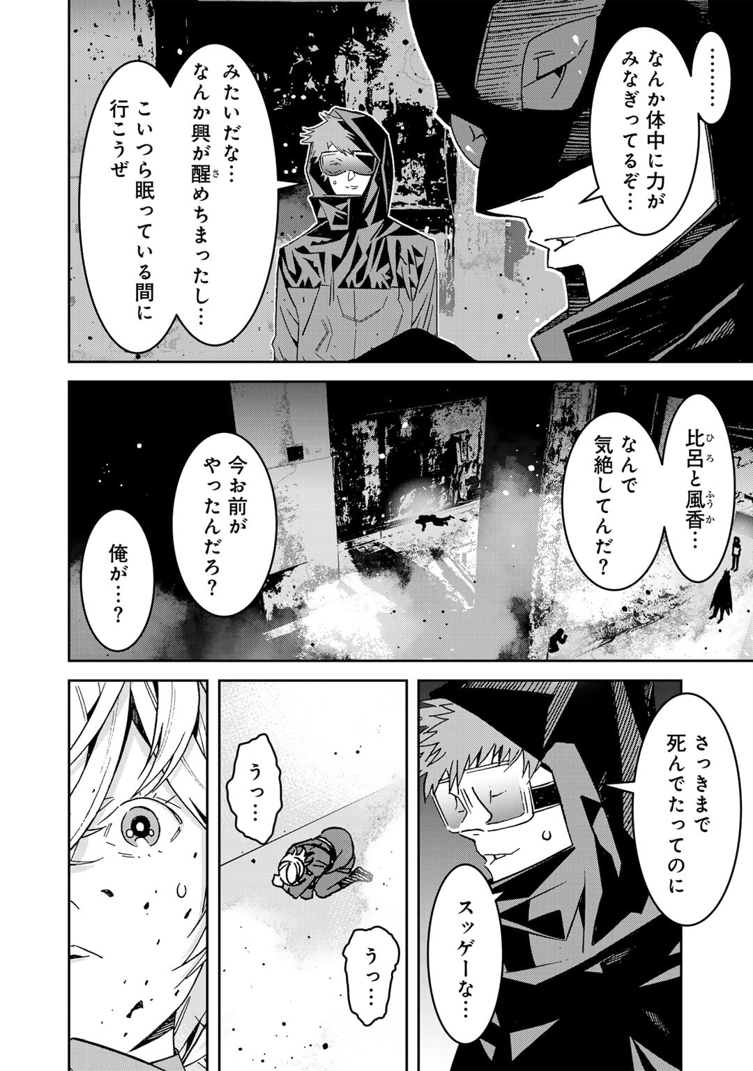 Shikkoku no Dark Hero - Chapter 15 - Page 2