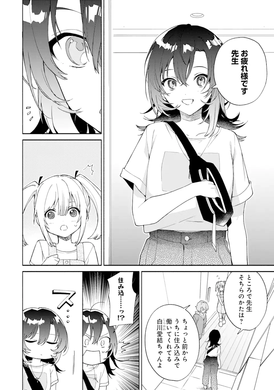 Shimekiri Mae Ni Wa Yuri Ga Hakadoru - Chapter 15.1 - Page 12