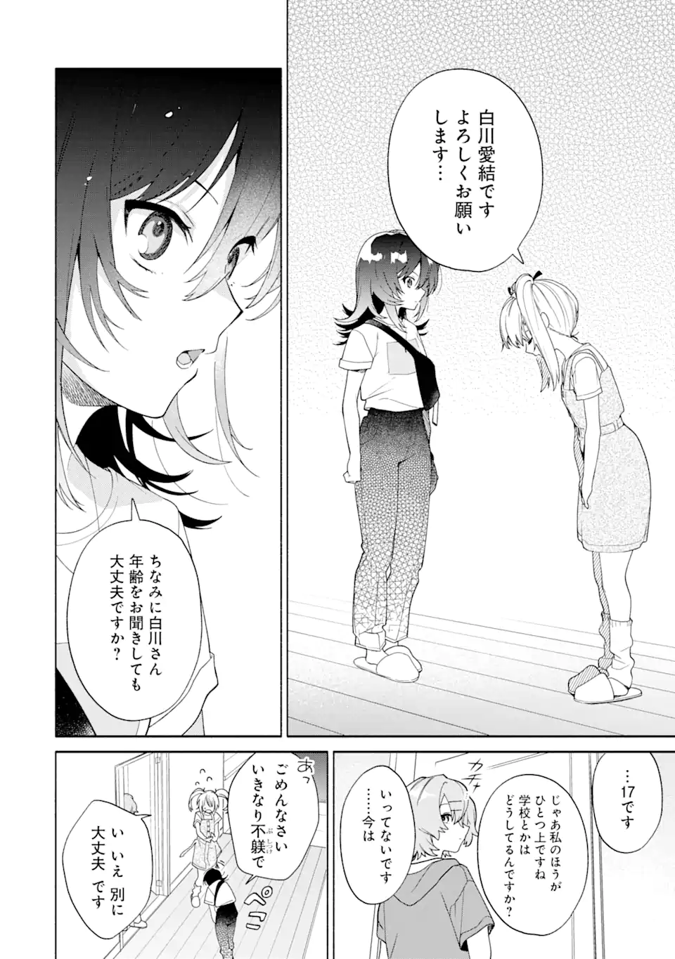 Shimekiri Mae Ni Wa Yuri Ga Hakadoru - Chapter 15.1 - Page 14