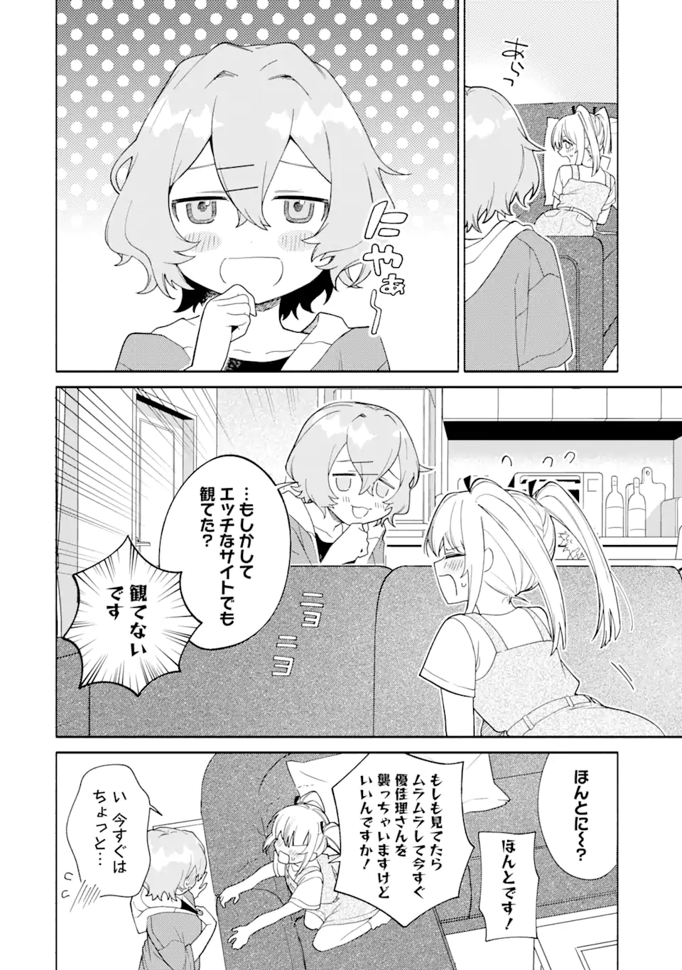 Shimekiri Mae Ni Wa Yuri Ga Hakadoru - Chapter 15.1 - Page 4