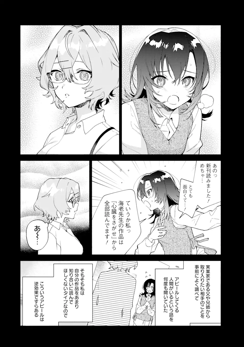 Shimekiri Mae Ni Wa Yuri Ga Hakadoru - Chapter 15.1 - Page 8