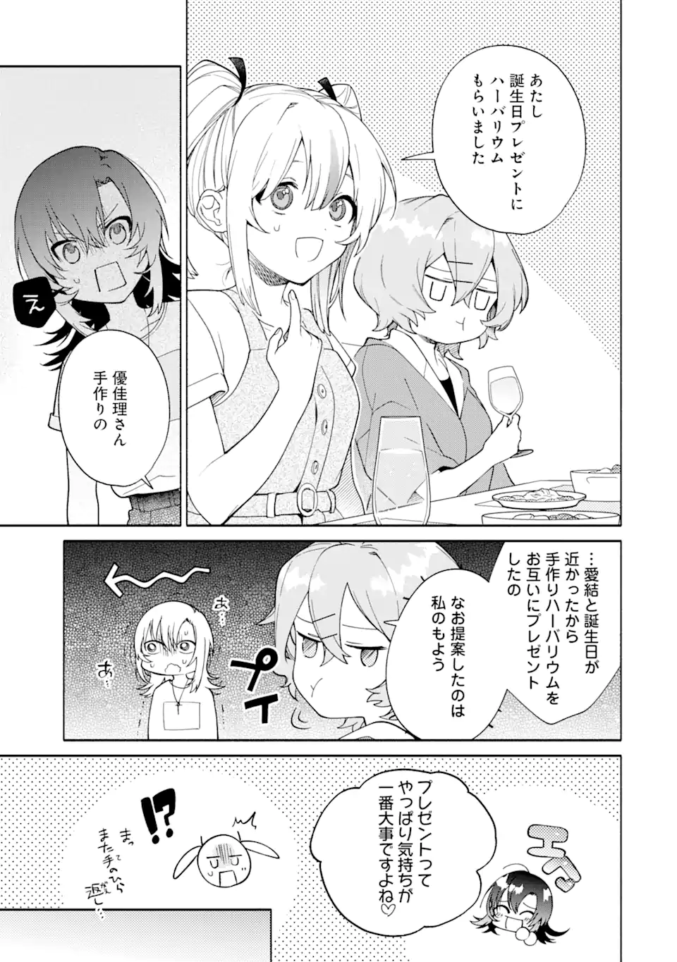 Shimekiri Mae Ni Wa Yuri Ga Hakadoru - Chapter 15.2 - Page 8