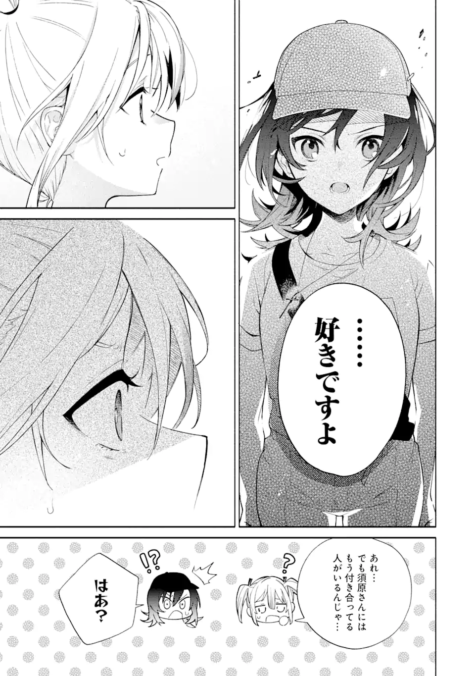 Shimekiri Mae Ni Wa Yuri Ga Hakadoru - Chapter 15.3 - Page 1