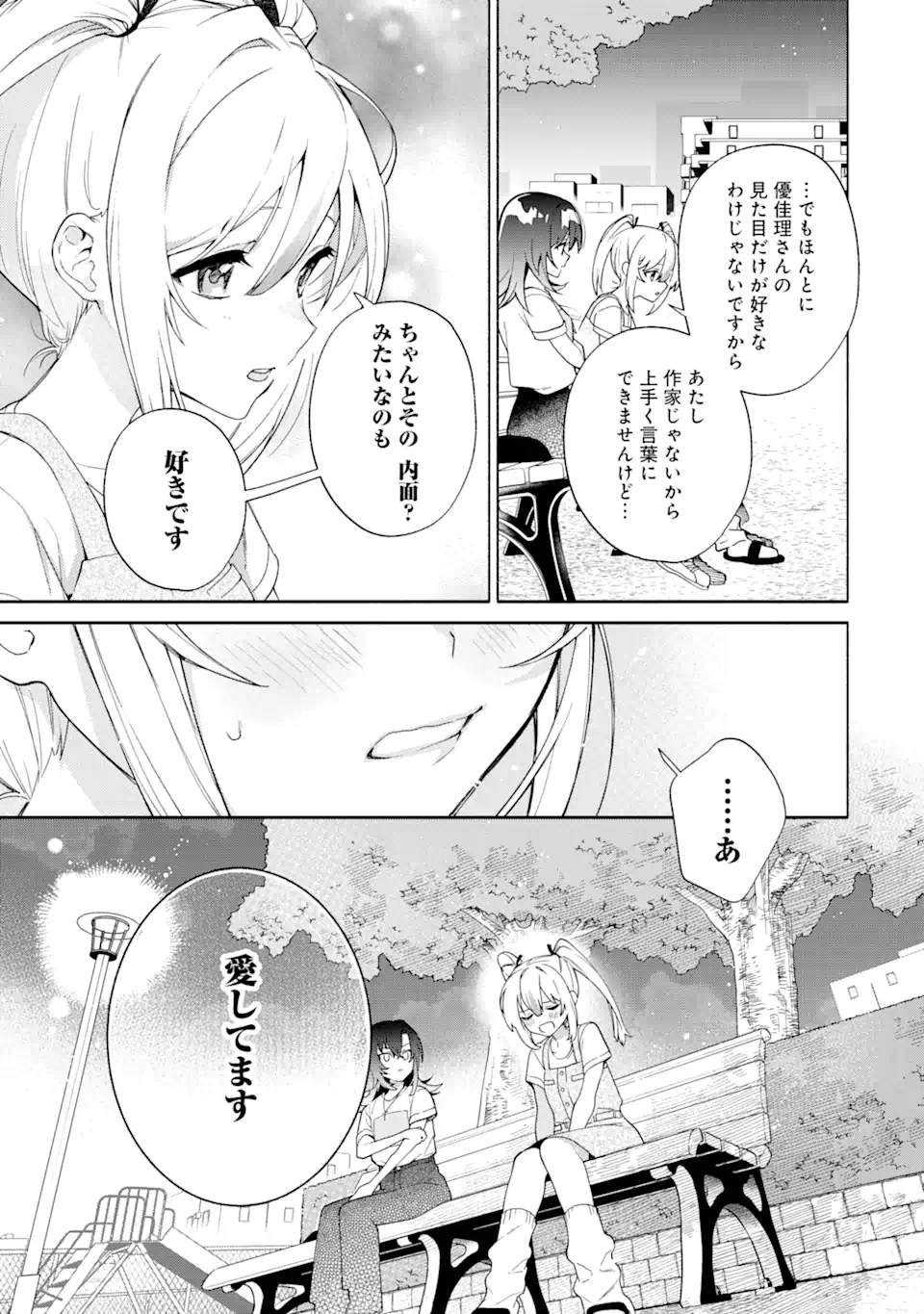 Shimekiri Mae Ni Wa Yuri Ga Hakadoru - Chapter 15.4 - Page 2