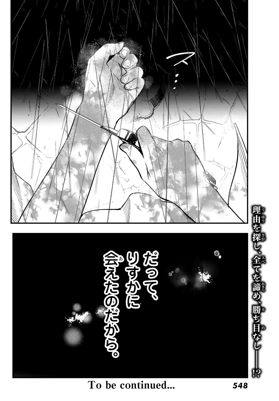 Shin honkaku Mahou Shoujo Risuka - Chapter 29 - Page 46