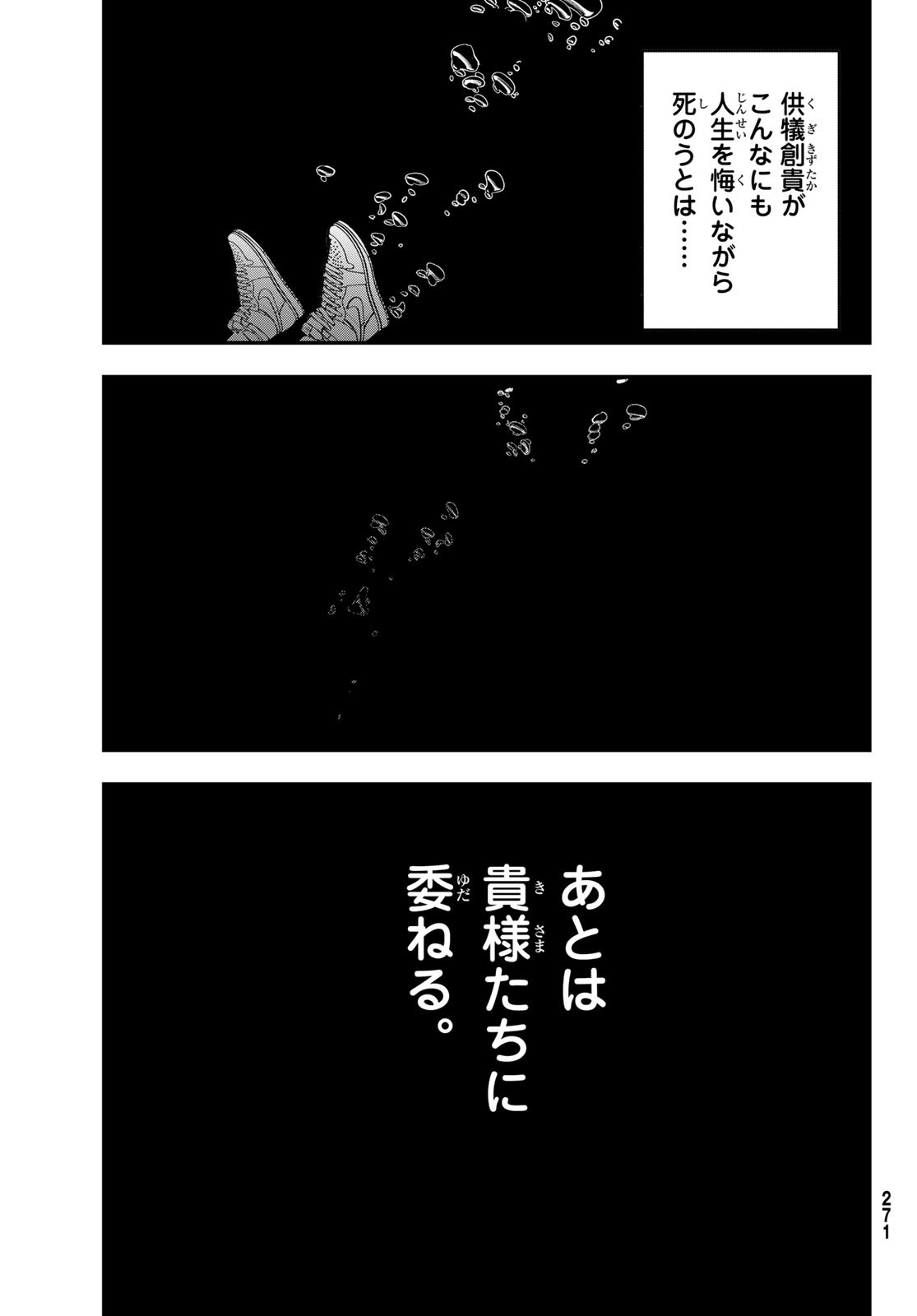 Shin honkaku Mahou Shoujo Risuka - Chapter 30 - Page 33