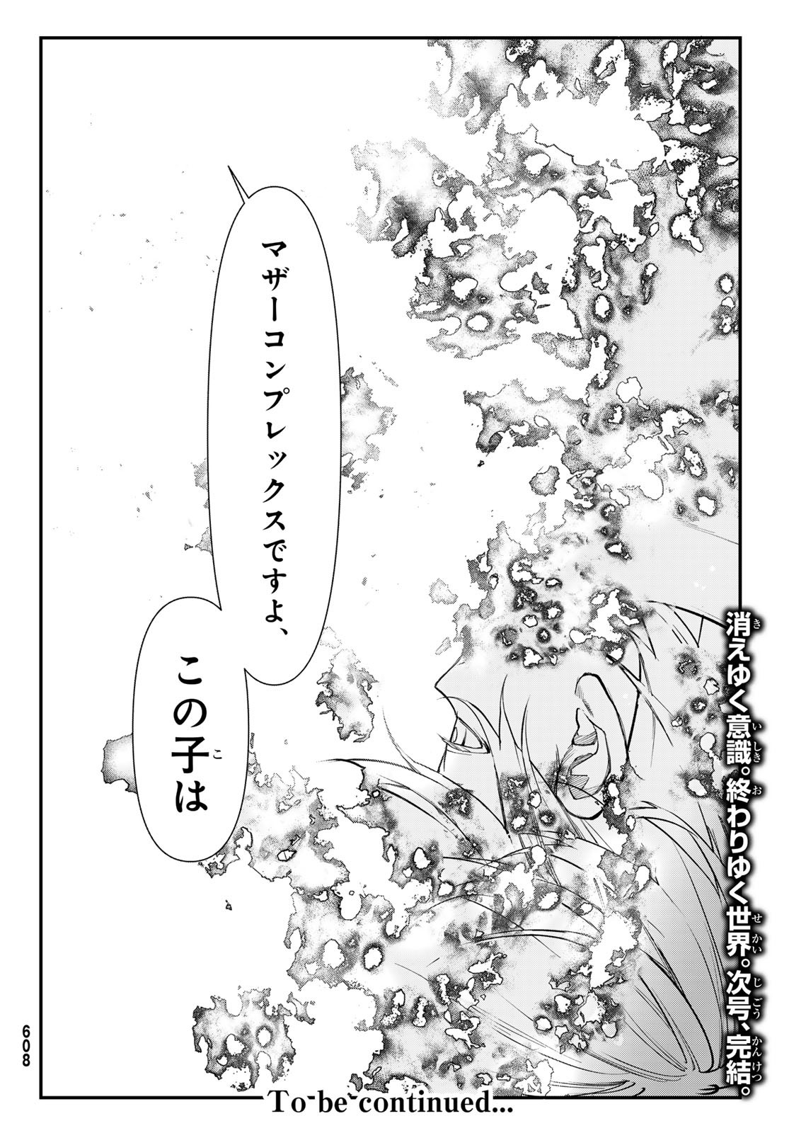 Shin honkaku Mahou Shoujo Risuka - Chapter 31 - Page 20