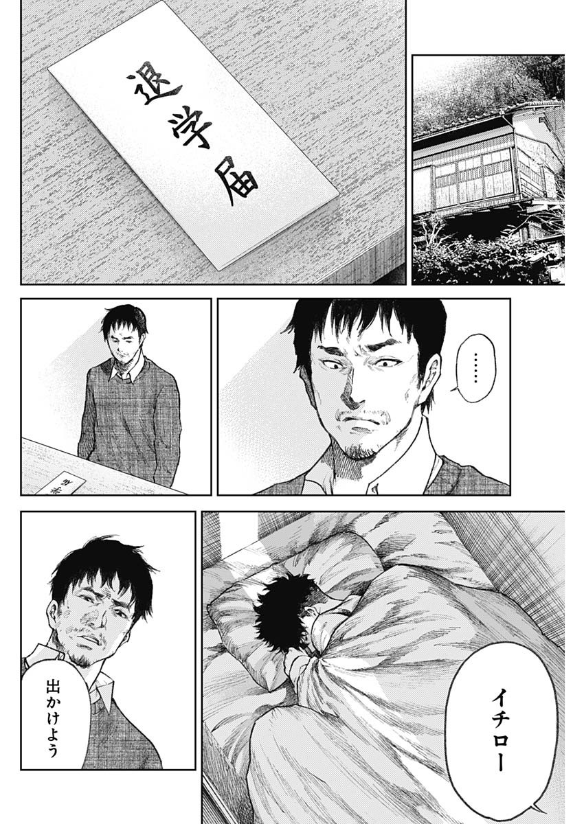 Shin no Yasuragi wa Kono You ni naku – Shin Kamen Rider Shocker Side - Chapter 1 - Page 61