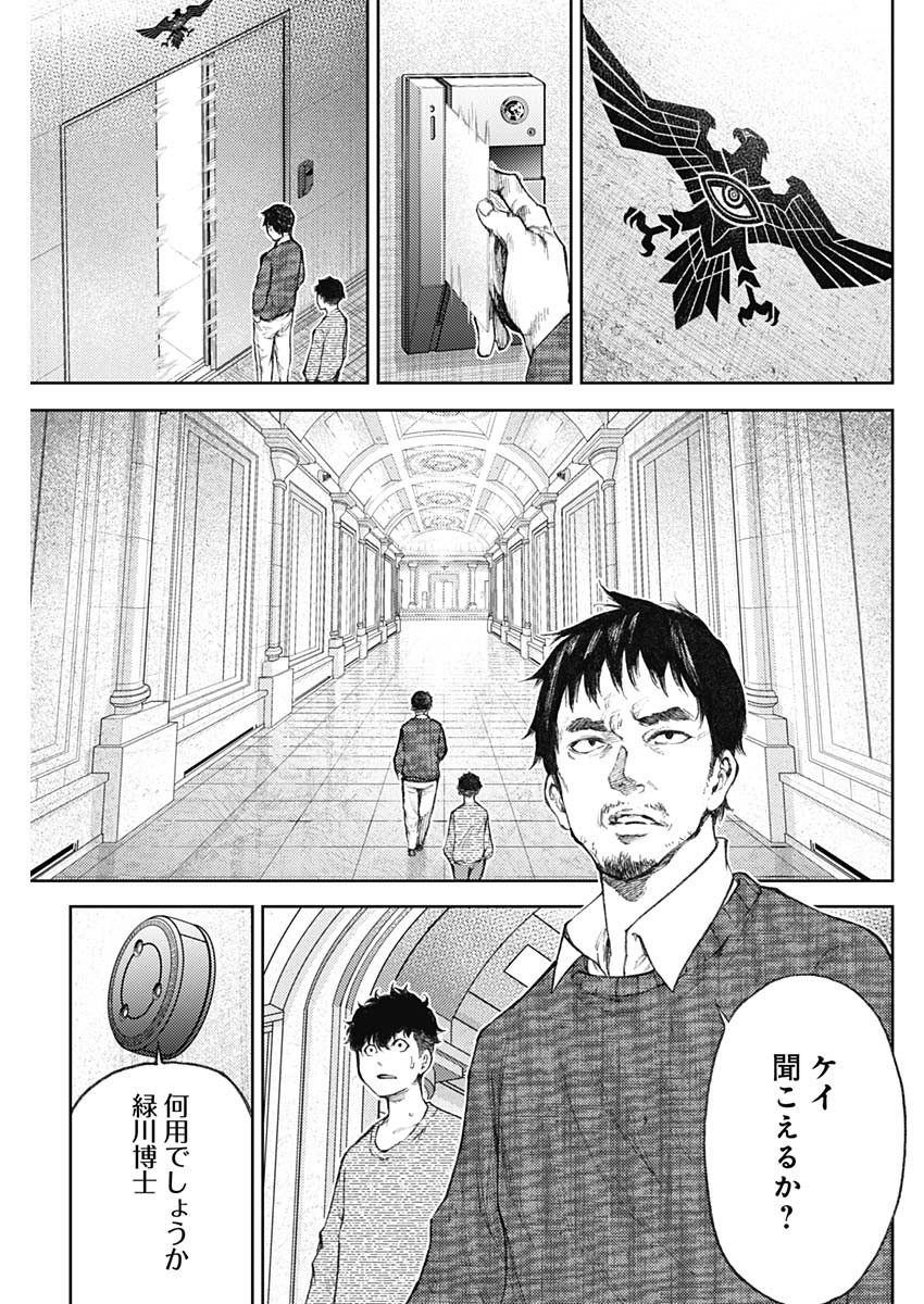 Shin no Yasuragi wa Kono You ni naku – Shin Kamen Rider Shocker Side - Chapter 1 - Page 64