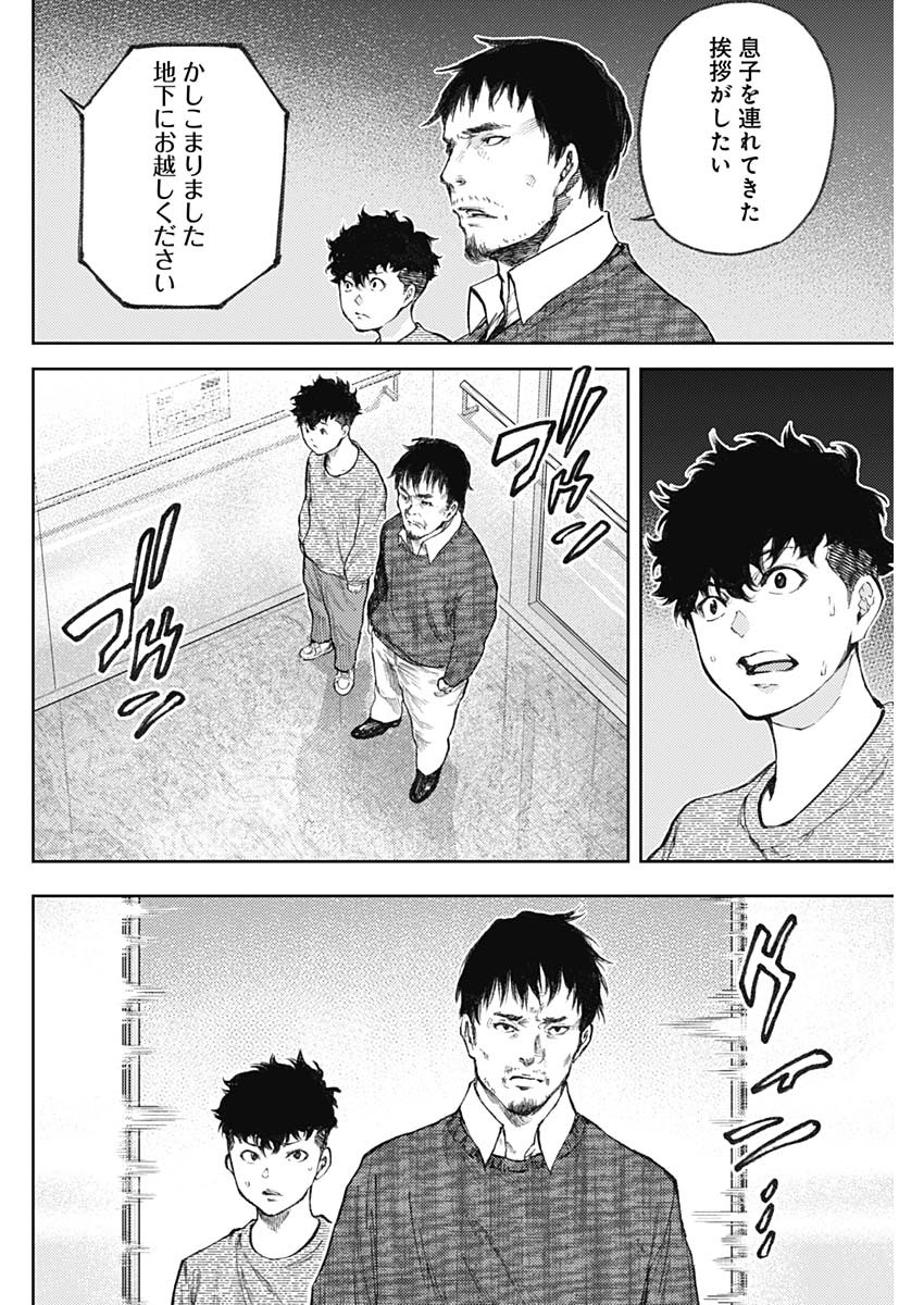 Shin no Yasuragi wa Kono You ni naku – Shin Kamen Rider Shocker Side - Chapter 1 - Page 65