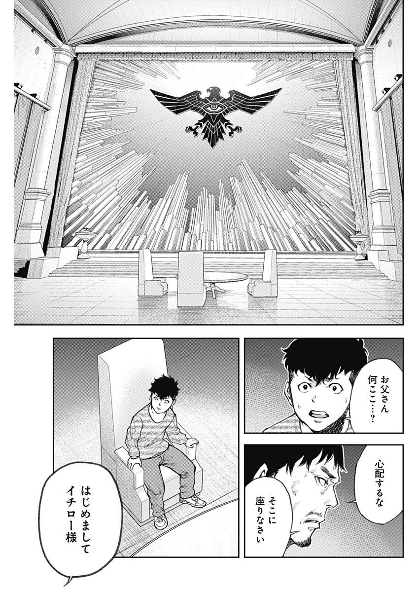 Shin no Yasuragi wa Kono You ni naku – Shin Kamen Rider Shocker Side - Chapter 1 - Page 66