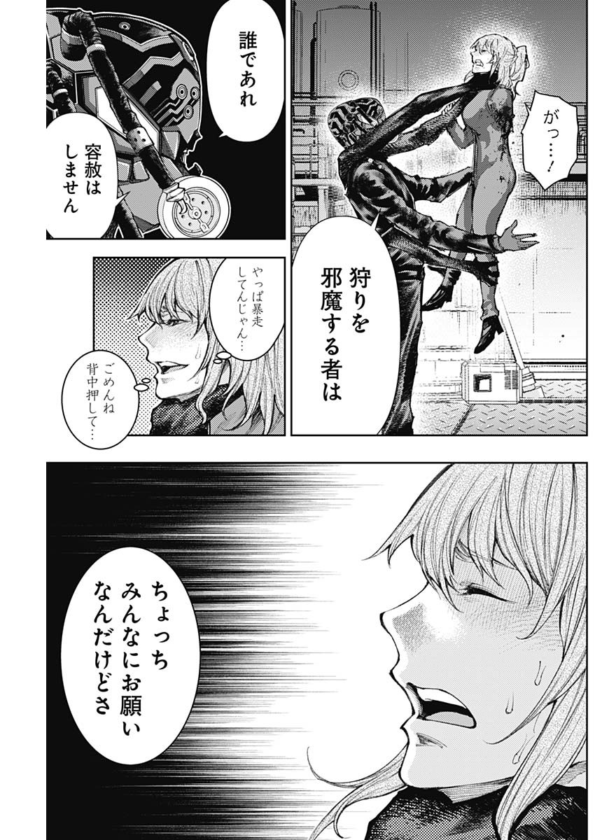 Shin no Yasuragi wa Kono You ni naku – Shin Kamen Rider Shocker Side - Chapter 10 - Page 13