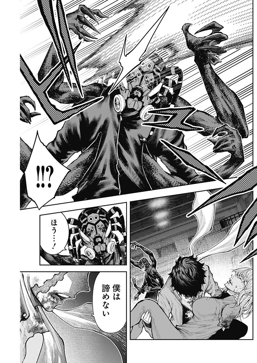 Shin no Yasuragi wa Kono You ni naku – Shin Kamen Rider Shocker Side - Chapter 10 - Page 17