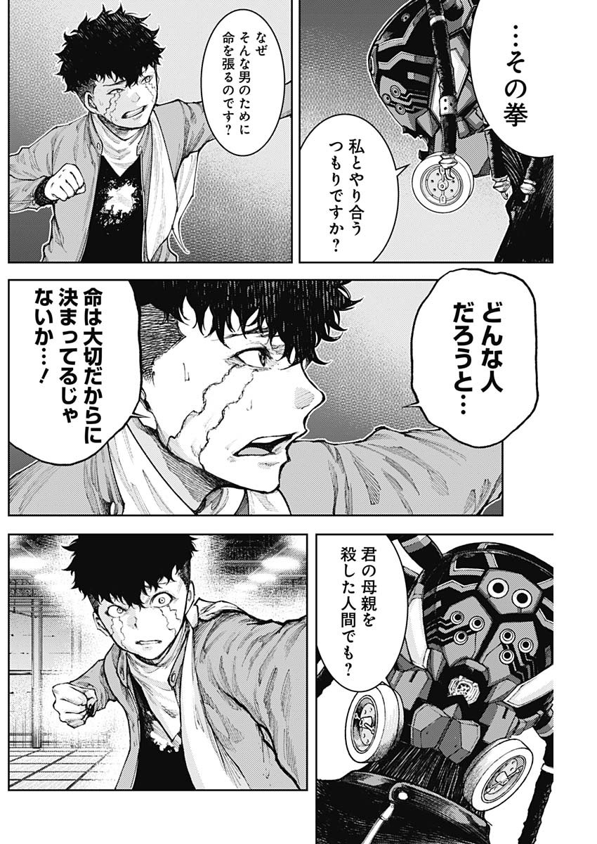Shin no Yasuragi wa Kono You ni naku – Shin Kamen Rider Shocker Side - Chapter 10 - Page 4