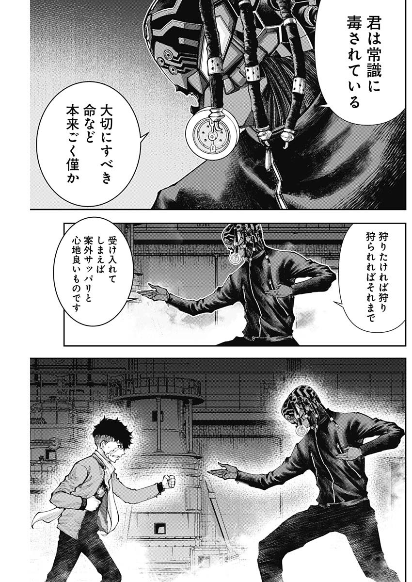 Shin no Yasuragi wa Kono You ni naku – Shin Kamen Rider Shocker Side - Chapter 10 - Page 5