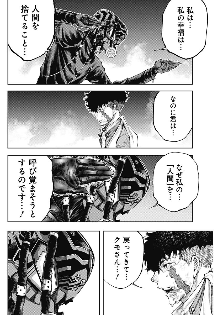 Shin no Yasuragi wa Kono You ni naku – Shin Kamen Rider Shocker Side - Chapter 11 - Page 10