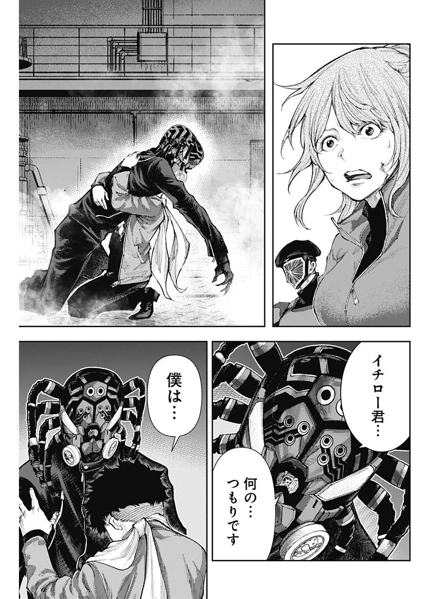 Shin no Yasuragi wa Kono You ni naku – Shin Kamen Rider Shocker Side - Chapter 11 - Page 13