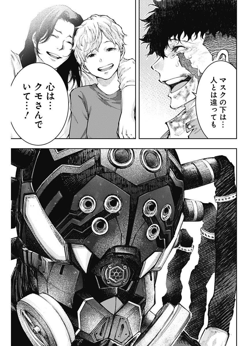 Shin no Yasuragi wa Kono You ni naku – Shin Kamen Rider Shocker Side - Chapter 11 - Page 15