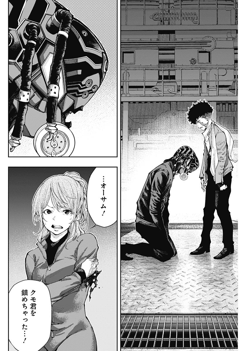 Shin no Yasuragi wa Kono You ni naku – Shin Kamen Rider Shocker Side - Chapter 11 - Page 16