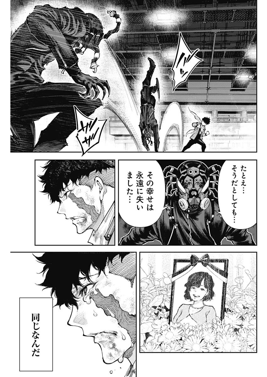 Shin no Yasuragi wa Kono You ni naku – Shin Kamen Rider Shocker Side - Chapter 11 - Page 5