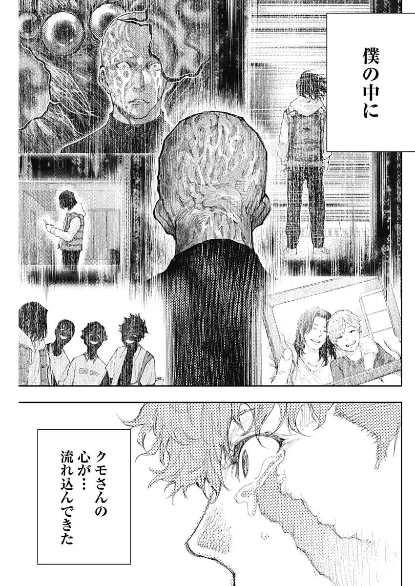 Shin no Yasuragi wa Kono You ni naku – Shin Kamen Rider Shocker Side - Chapter 11 - Page 7