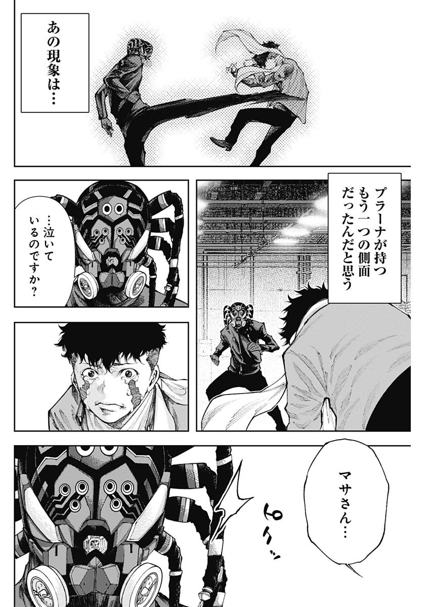 Shin no Yasuragi wa Kono You ni naku – Shin Kamen Rider Shocker Side - Chapter 11 - Page 8