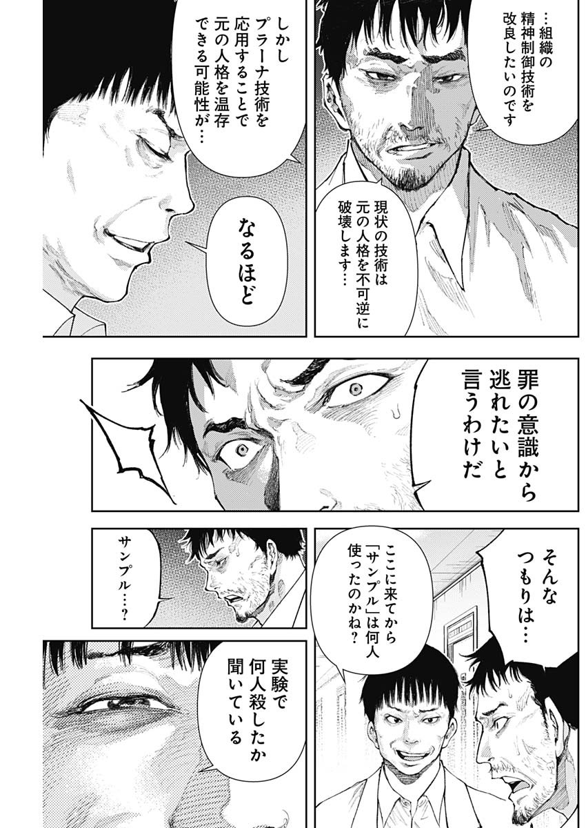 Shin no Yasuragi wa Kono You ni naku – Shin Kamen Rider Shocker Side - Chapter 12 - Page 15