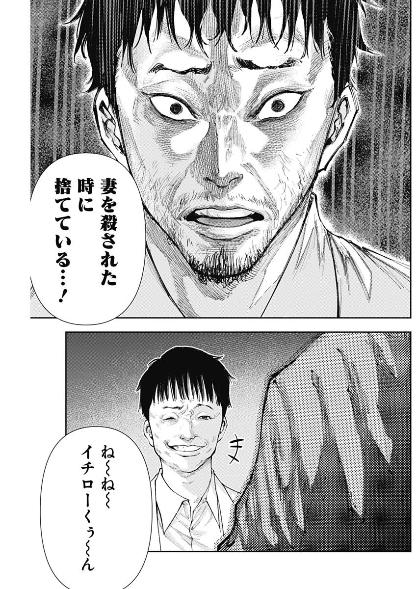 Shin no Yasuragi wa Kono You ni naku – Shin Kamen Rider Shocker Side - Chapter 12 - Page 17