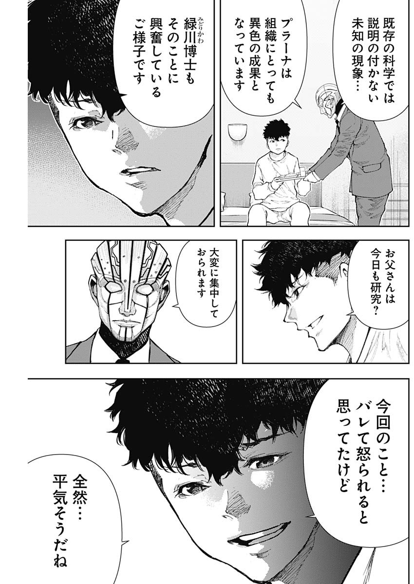 Shin no Yasuragi wa Kono You ni naku – Shin Kamen Rider Shocker Side - Chapter 12 - Page 3