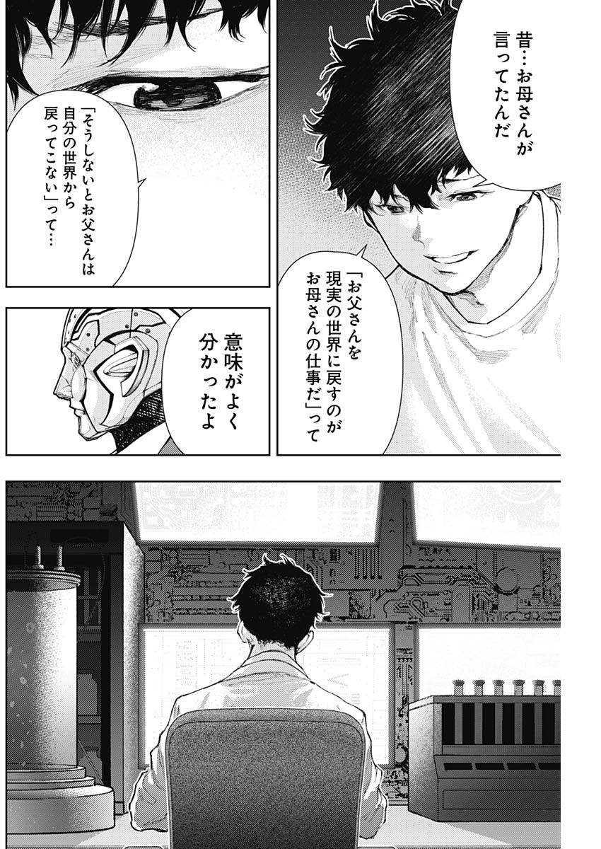 Shin no Yasuragi wa Kono You ni naku – Shin Kamen Rider Shocker Side - Chapter 12 - Page 4
