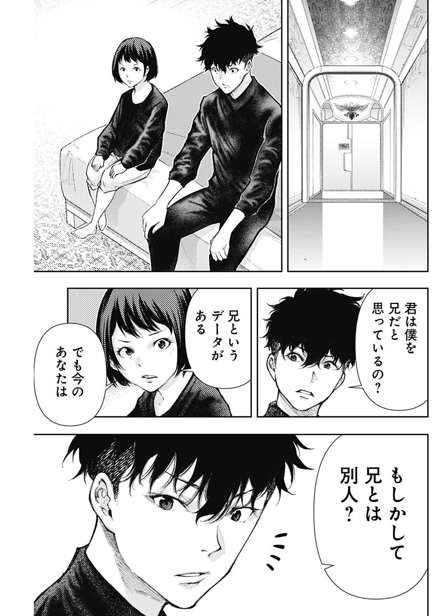 Shin no Yasuragi wa Kono You ni naku – Shin Kamen Rider Shocker Side - Chapter 15 - Page 17
