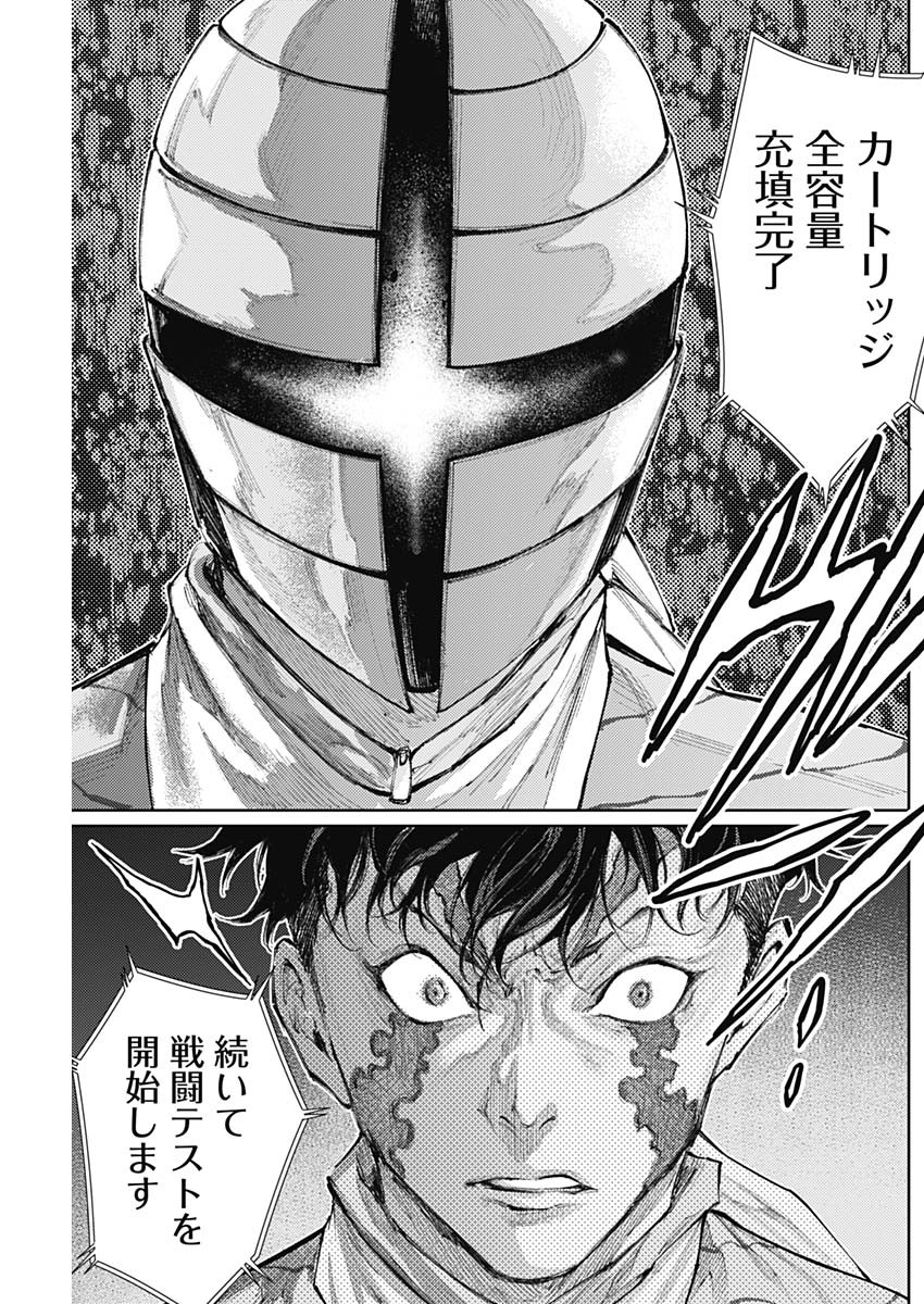 Shin no Yasuragi wa Kono You ni naku – Shin Kamen Rider Shocker Side - Chapter 15 - Page 7