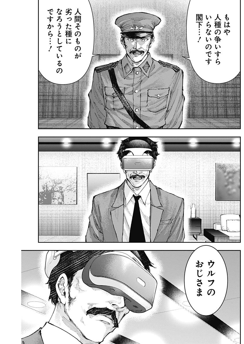 Shin no Yasuragi wa Kono You ni naku – Shin Kamen Rider Shocker Side - Chapter 16 - Page 17