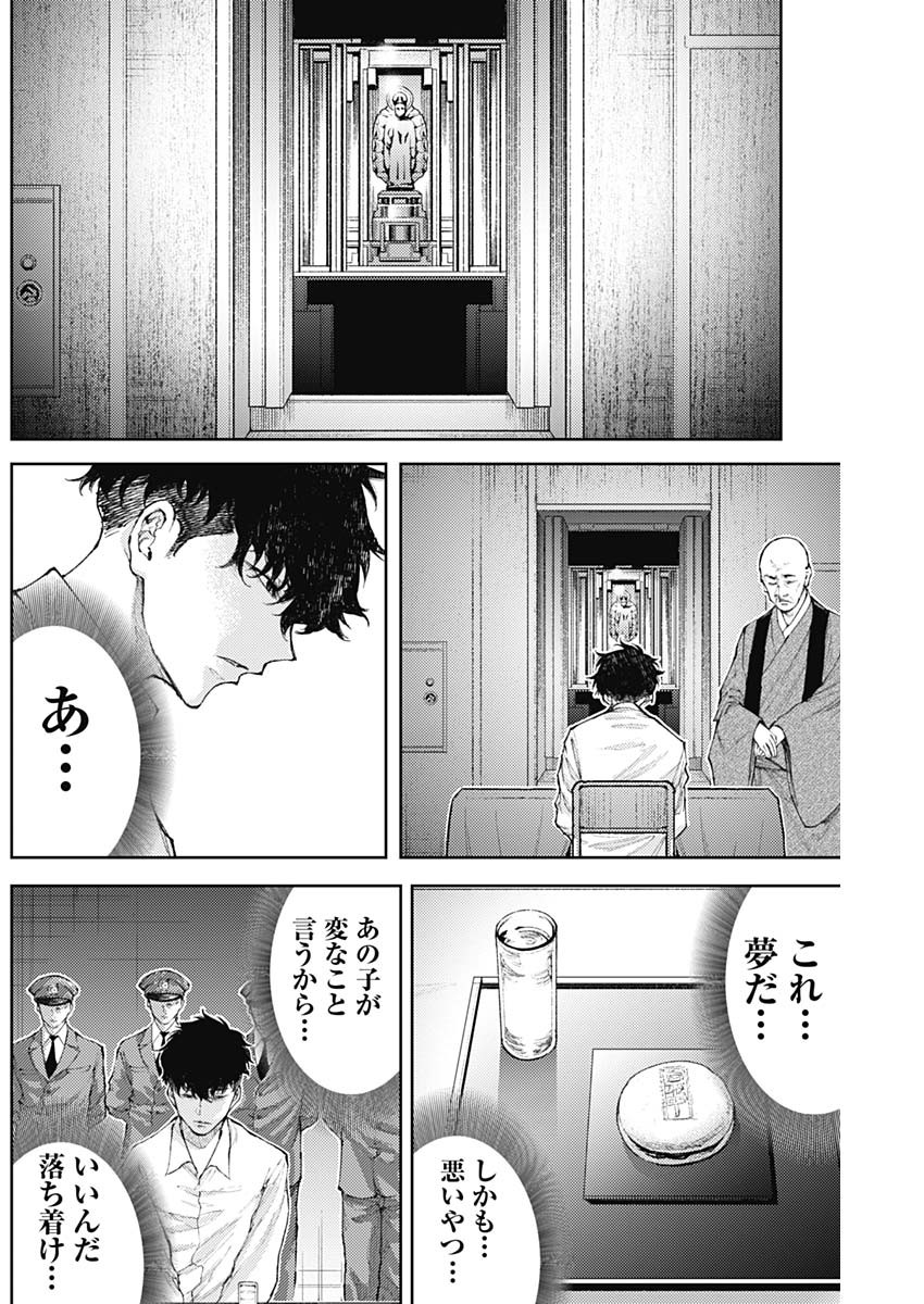 Shin no Yasuragi wa Kono You ni naku – Shin Kamen Rider Shocker Side - Chapter 16 - Page 4