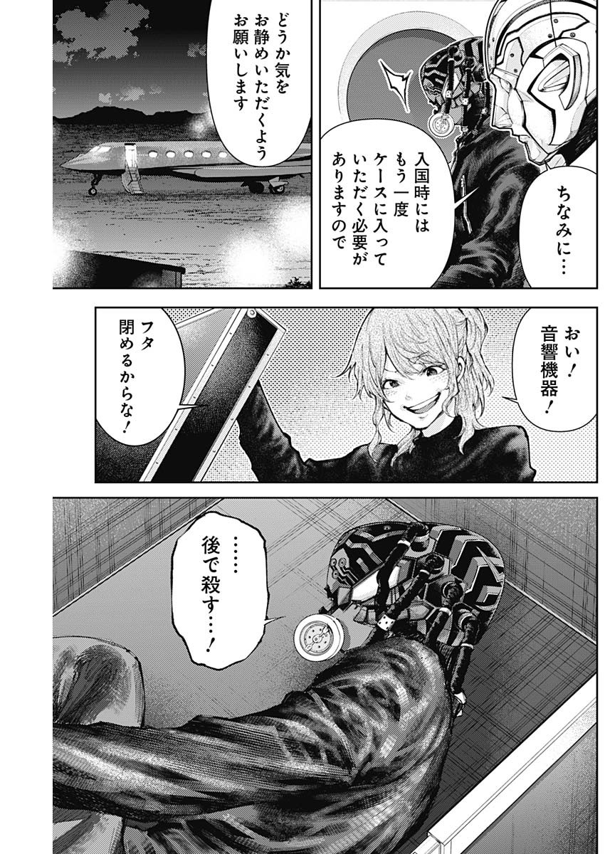 Shin no Yasuragi wa Kono You ni naku – Shin Kamen Rider Shocker Side - Chapter 19 - Page 17