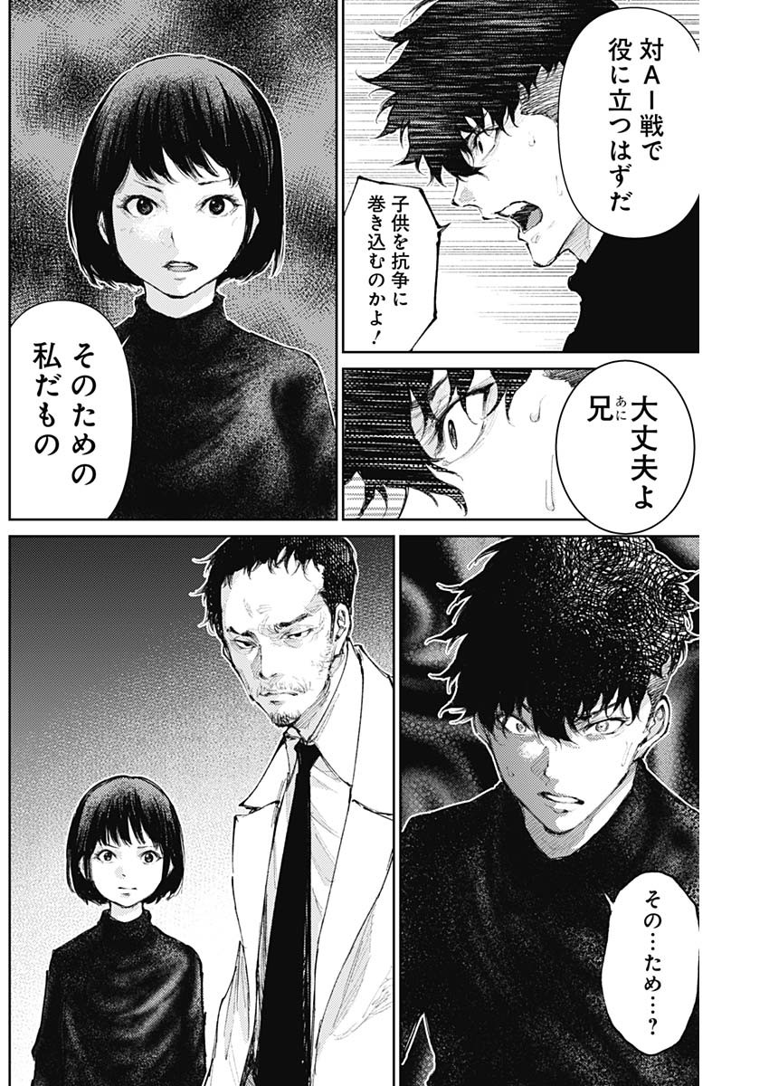 Shin no Yasuragi wa Kono You ni naku – Shin Kamen Rider Shocker Side - Chapter 19 - Page 6