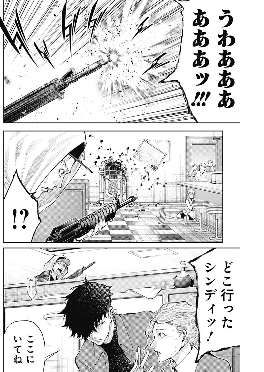 Shin no Yasuragi wa Kono You ni naku – Shin Kamen Rider Shocker Side - Chapter 20 - Page 12