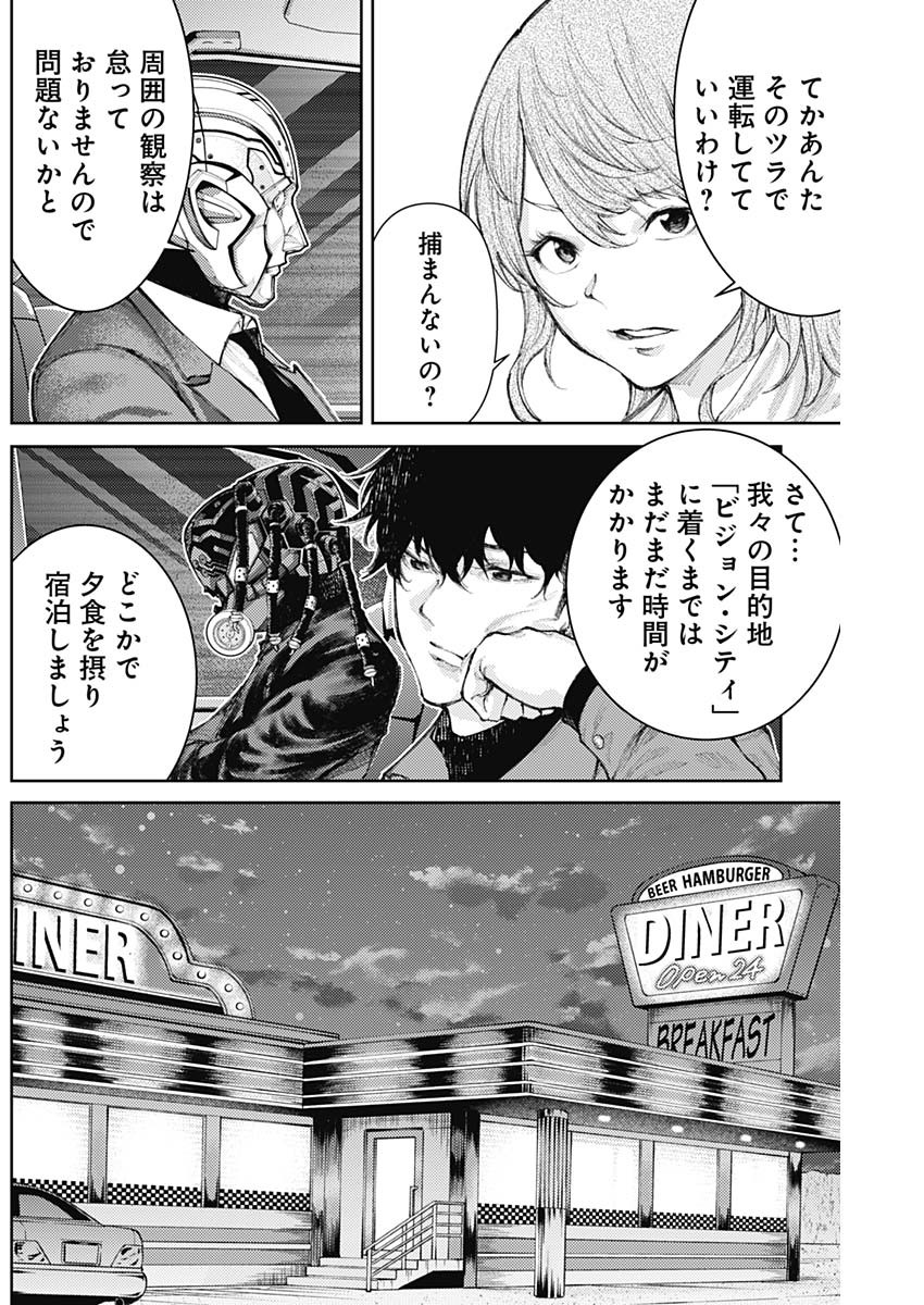 Shin no Yasuragi wa Kono You ni naku – Shin Kamen Rider Shocker Side - Chapter 20 - Page 6