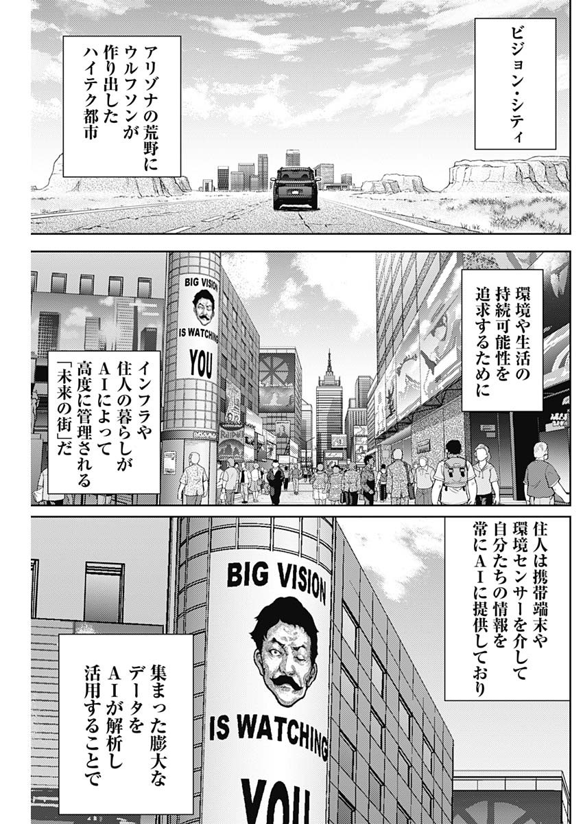 Shin no Yasuragi wa Kono You ni naku – Shin Kamen Rider Shocker Side - Chapter 21 - Page 12