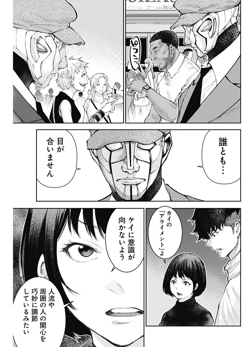 Shin no Yasuragi wa Kono You ni naku – Shin Kamen Rider Shocker Side - Chapter 21 - Page 14