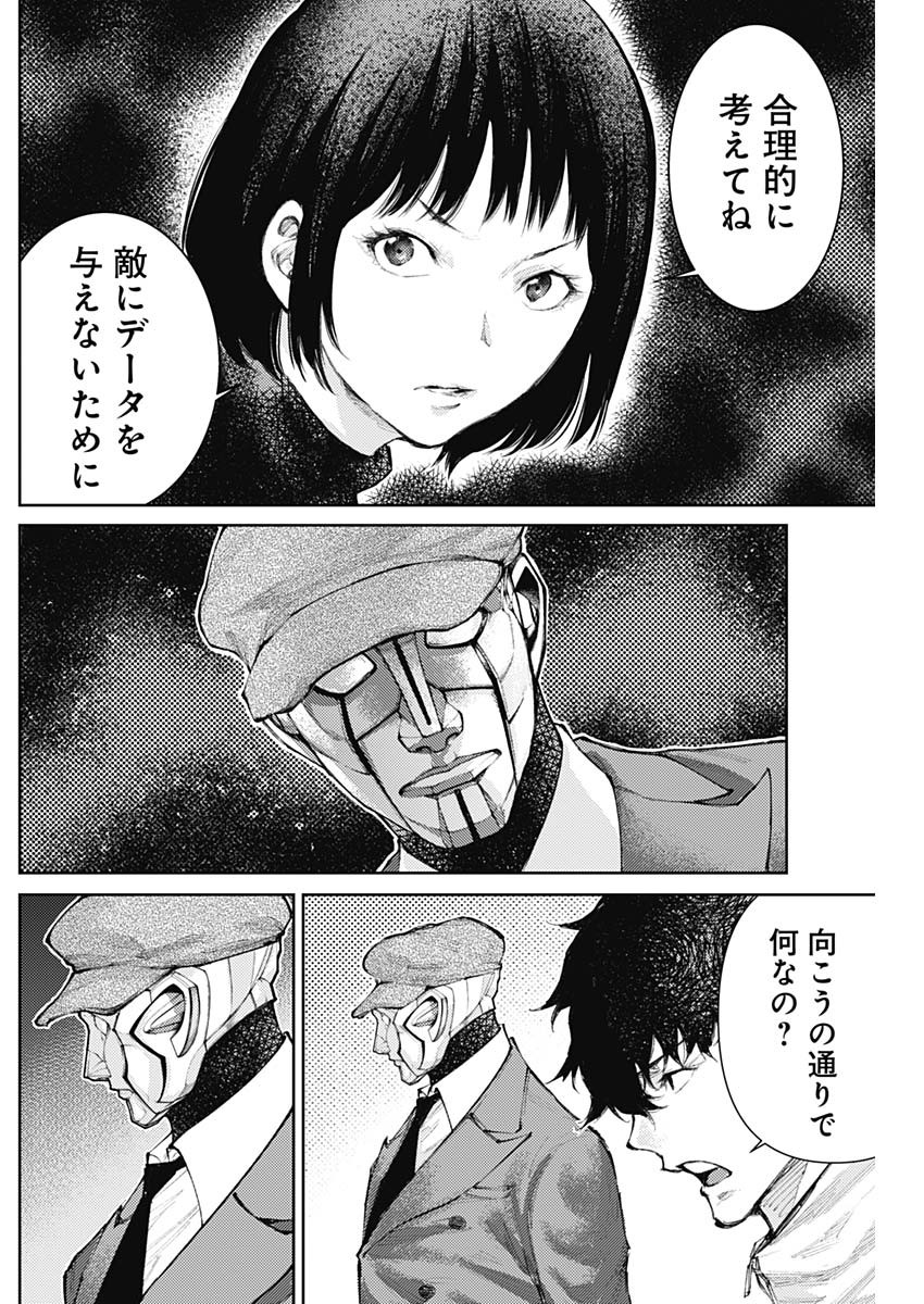 Shin no Yasuragi wa Kono You ni naku – Shin Kamen Rider Shocker Side - Chapter 21 - Page 17