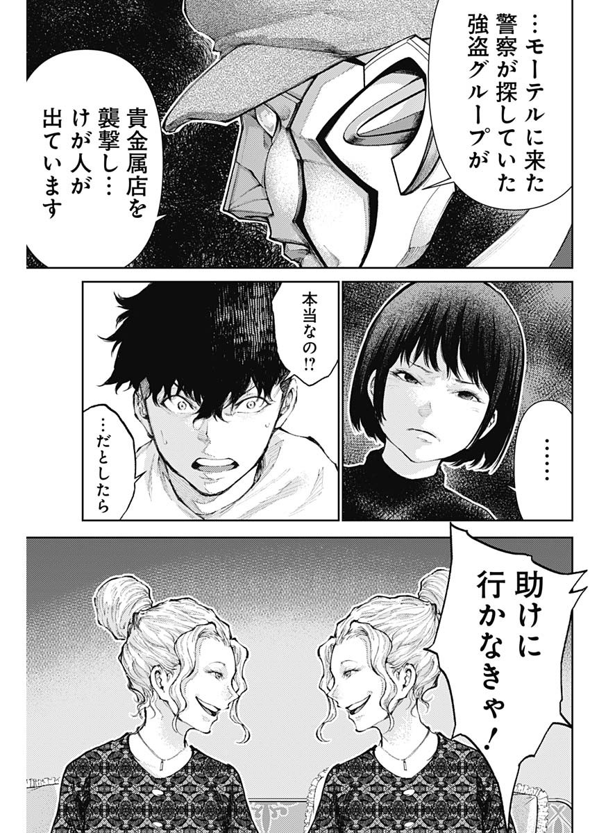 Shin no Yasuragi wa Kono You ni naku – Shin Kamen Rider Shocker Side - Chapter 21 - Page 18