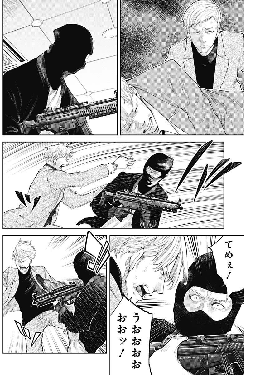 Shin no Yasuragi wa Kono You ni naku – Shin Kamen Rider Shocker Side - Chapter 22 - Page 2