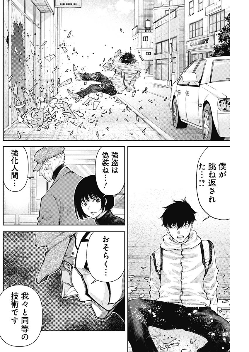 Shin no Yasuragi wa Kono You ni naku – Shin Kamen Rider Shocker Side - Chapter 22 - Page 4