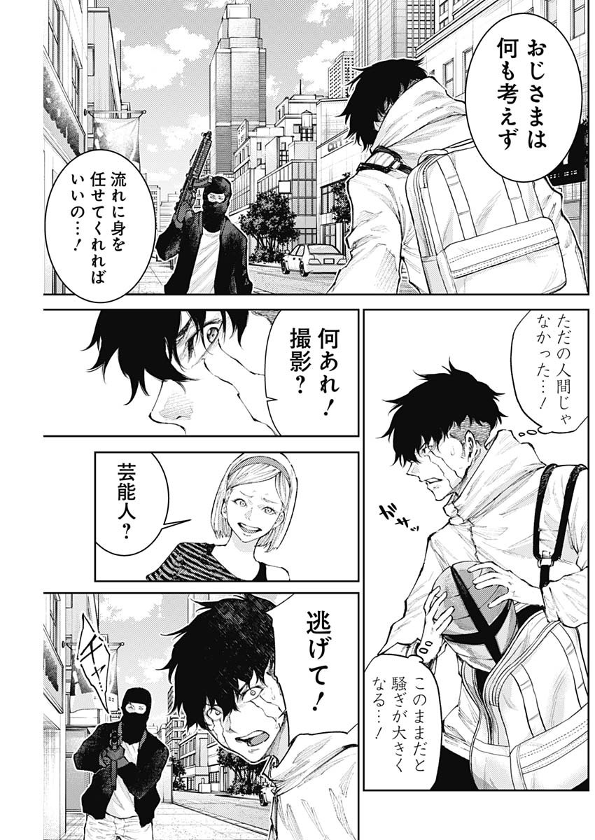 Shin no Yasuragi wa Kono You ni naku – Shin Kamen Rider Shocker Side - Chapter 22 - Page 9